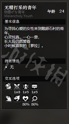 《歧路旅人》鵝卵石村全NPC情報一覽 鵝卵石村全隱藏物品情報介紹 《歧路旅人》鵝卵石村全NPC情報一覽 鵝卵石村全隱藏物品情報介紹