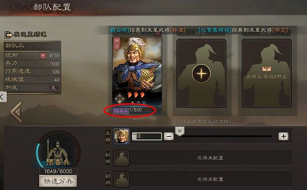 《三國志戰略版》偵查系統玩法介紹 守軍配置無所遁形