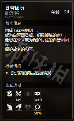 《歧路旅人》鵝卵石村全NPC情報一覽 鵝卵石村全隱藏物品情報介紹 《歧路旅人》鵝卵石村全NPC情報一覽 鵝卵石村全隱藏物品情報介紹