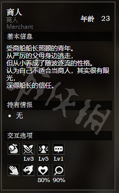 《歧路旅人》漣漪港全NPC情報一覽 漣漪港全隱藏物品情報介紹 《歧路旅人》漣漪港全NPC情報一覽 漣漪港全隱藏物品情報介紹