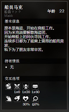 《歧路旅人》貴族之廷全NPC情報訊息一覽 貴族之廷全寶箱獲得方法 《歧路旅人》貴族之廷全NPC情報訊息一覽 貴族之廷全寶箱獲得方法