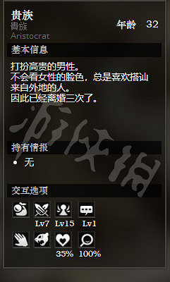 《歧路旅人》黃金海岸貴族街全NPC情報一覽 黃金海岸貴族街隱藏物品獲得攻略 《歧路旅人》黃金海岸貴族街全NPC情報一覽 黃金海岸貴族街隱藏物品獲得攻略