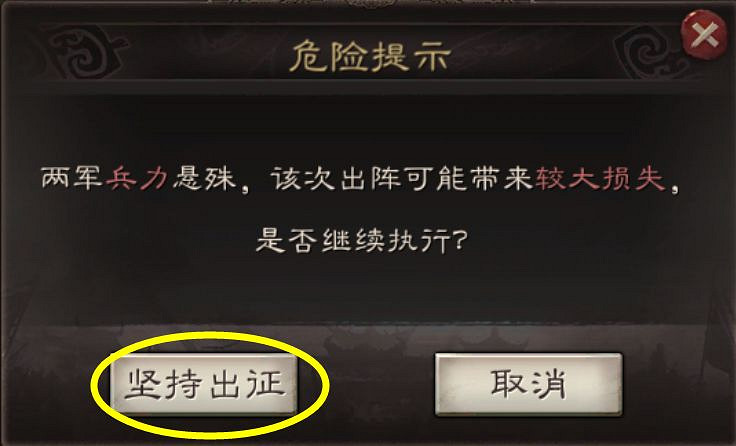 《三國志戰略版》新手開荒攻略 開局快速占領3級資源點