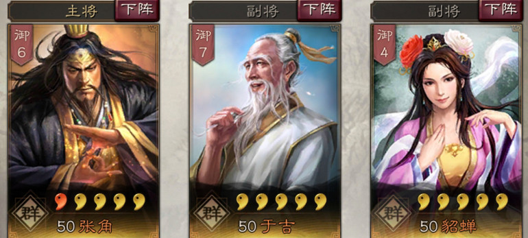 《三國志戰略版》貂蟬使用攻略 神秘的三國第一美人