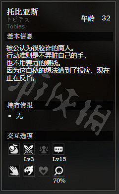 《歧路旅人》石衛鎮下區全NPC情報一覽 石衛鎮下區隱藏物品獲得攻略 《歧路旅人》石衛鎮下區全NPC情報一覽 石衛鎮下區隱藏物品獲得攻略