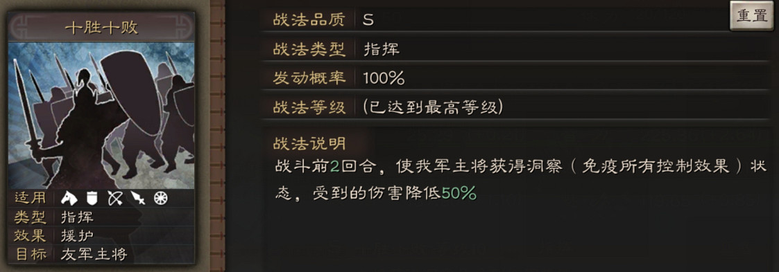 《三國志戰略版》郭嘉使用攻略 言十勝十敗定半壁江山 《三國志戰略版》郭嘉使用攻略 言十勝十敗定半壁江山