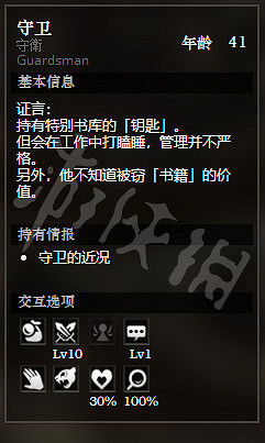 《歧路旅人》巨神壩王城前全NPC情報一覽 巨神壩王城前隱藏物品獲得攻略