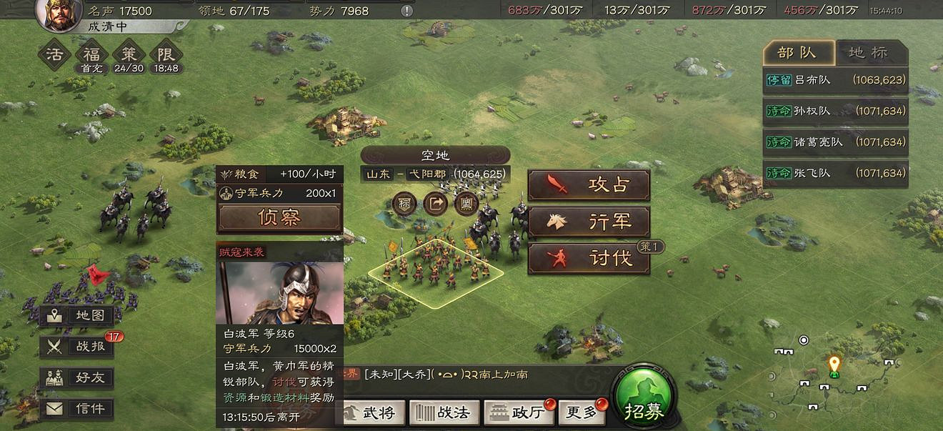 《三國志戰略版》強力武器獲取攻略 鐵匠鋪委任推薦