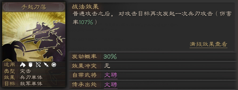《三國志戰略版》文聘使用攻略 名震敵國的江夏太守