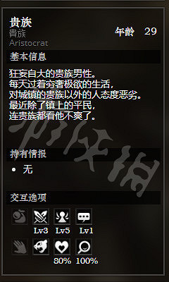 《歧路旅人》黃金海岸貴族街全NPC情報一覽 黃金海岸貴族街隱藏物品獲得攻略 《歧路旅人》黃金海岸貴族街全NPC情報一覽 黃金海岸貴族街隱藏物品獲得攻略
