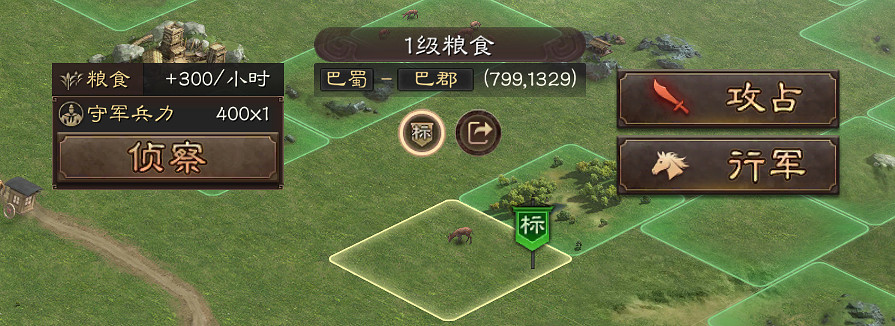 《三國志戰略版》開荒資源地介紹 前期如何快速獲得資源地