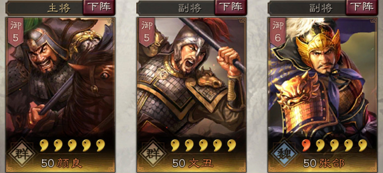 《三國志戰略版》文醜使用攻略 戰平趙雲平定河北的河間驍將