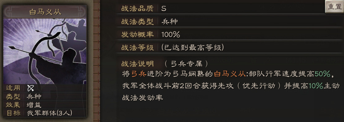 《三國志戰略版》公孫瓚使用攻略 威震塞外的白馬將軍