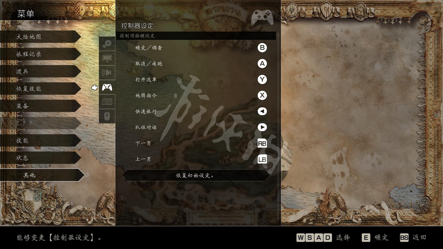 《歧路旅人》手把操作說明 手把怎麽操作? 《歧路旅人》手把操作說明 手把怎麽操作?