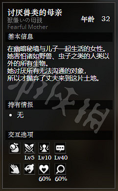 《歧路旅人》幽暗秘境全NPC情報一覽 全隱藏物品獲得方法介紹 《歧路旅人》幽暗秘境全NPC情報一覽 全隱藏物品獲得方法介紹