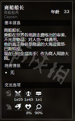 《歧路旅人》漣漪港全NPC情報一覽 漣漪港全隱藏物品情報介紹 《歧路旅人》漣漪港全NPC情報一覽 漣漪港全隱藏物品情報介紹