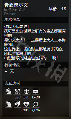 《歧路旅人》黃金海岸貴族街全NPC情報一覽 黃金海岸貴族街隱藏物品獲得攻略 《歧路旅人》黃金海岸貴族街全NPC情報一覽 黃金海岸貴族街隱藏物品獲得攻略