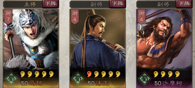 《三國志戰略版》馬超使用攻略 連敗曹軍的神威天將軍 《三國志戰略版》馬超使用攻略 連敗曹軍的神威天將軍