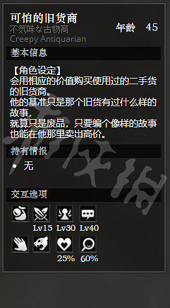 《歧路旅人》宏港露天店鋪街全NPC情報一覽 宏港露天店鋪街隱藏物品獲得攻略 《歧路旅人》宏港露天店鋪街全NPC情報一覽 宏港露天店鋪街隱藏物品獲得攻略