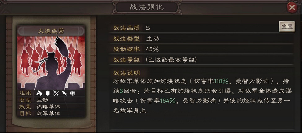 《三國志戰略版》速度屬性解析 武將速度怎麽改變