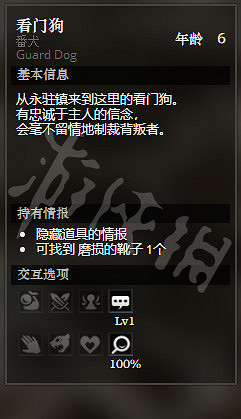 《歧路旅人》危石鎮宅邸前全NPC情報一覽 全隱藏物品獲得方法