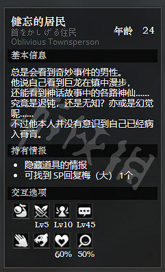 《歧路旅人》礦井村全隱藏物品獲得方法介紹 礦井村全NPC情報分享 《歧路旅人》礦井村全隱藏物品獲得方法介紹 礦井村全NPC情報分享