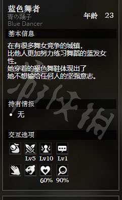 《歧路旅人》日蔭鎮全NPC情報一覽 日蔭鎮全隱藏物品情報介紹 《歧路旅人》日蔭鎮全NPC情報一覽 日蔭鎮全隱藏物品情報介紹