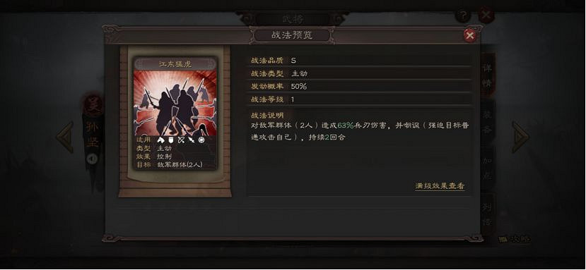 《三國志戰略版》開荒武將推薦 強力開荒武將盤點