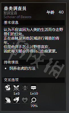 《歧路旅人》隱霧村全NPC情報一覽 全隱藏物品獲得情報分享 《歧路旅人》隱霧村全NPC情報一覽 全隱藏物品獲得情報分享