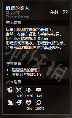 《歧路旅人》巨神壩全NPC情報一覽 巨神壩全寶箱獲得方法介紹 《歧路旅人》巨神壩全NPC情報一覽 巨神壩全寶箱獲得方法介紹