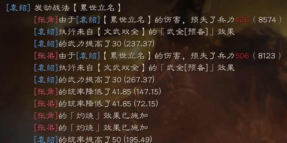 《三國志戰略版》文武雙全戰法攻略 S級萬能增傷戰法搭配推薦 《三國志戰略版》文武雙全戰法攻略 S級萬能增傷戰法搭配推薦