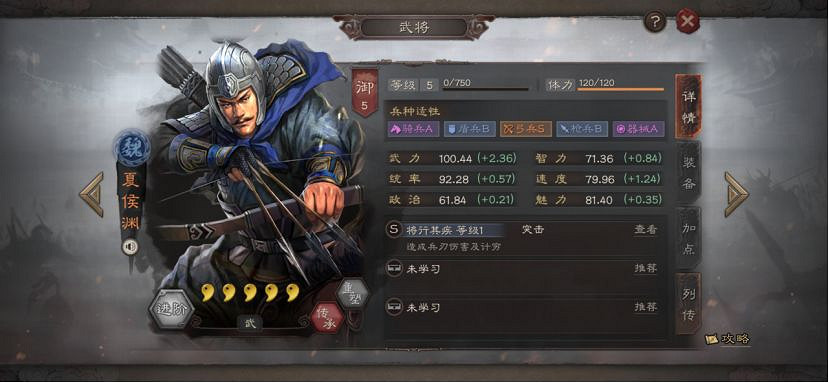 《三國志戰略版》開荒武將推薦 強力開荒武將盤點