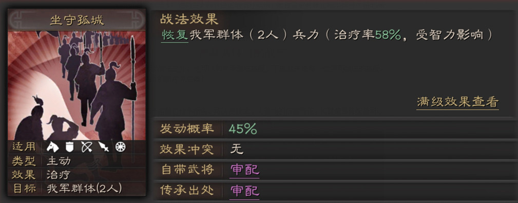 《三國志戰略版》暫避其鋒戰法攻略 S級指揮戰法暫避其鋒搭配推薦 《三國志戰略版》暫避其鋒戰法攻略 S級指揮戰法暫避其鋒搭配推薦