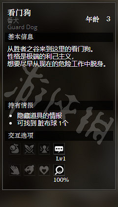 《歧路旅人》危石鎮宅邸前全NPC情報一覽 全隱藏物品獲得方法