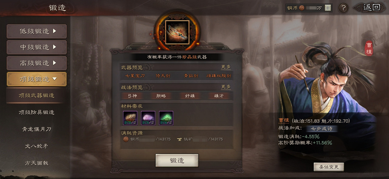 《三國志戰略版》裝備系統介紹 刀槍劍戟無往不利 《三國志戰略版》裝備系統介紹 刀槍劍戟無往不利