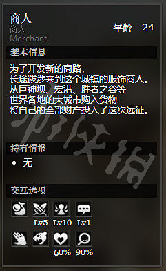 《歧路旅人》危石鎮下層全NPC情報一覽 危石鎮下層NPC有哪些 《歧路旅人》危石鎮下層全NPC情報一覽 危石鎮下層NPC有哪些