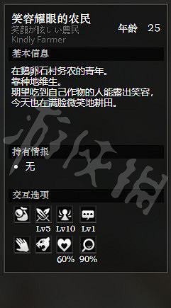 《歧路旅人》鵝卵石村全NPC情報一覽 鵝卵石村全隱藏物品情報介紹 《歧路旅人》鵝卵石村全NPC情報一覽 鵝卵石村全隱藏物品情報介紹
