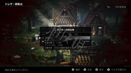 《歧路旅人》曆戰裝備獲得方法介紹 曆戰武器裝備入手位置一覽 《歧路旅人》曆戰裝備獲得方法介紹 曆戰武器裝備入手位置一覽