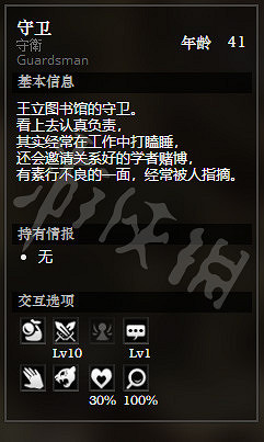 《歧路旅人》巨神壩王城前全NPC情報一覽 巨神壩王城前隱藏物品獲得攻略