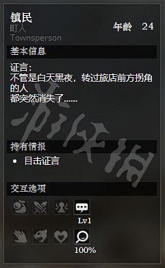 《歧路旅人》採石峰鎮全NPC情報一覽 採石峰鎮全隱藏物品情報介紹 《歧路旅人》採石峰鎮全NPC情報一覽 採石峰鎮全隱藏物品情報介紹