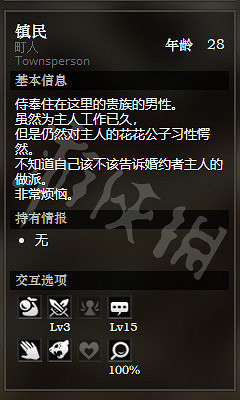 《歧路旅人》黃金海岸貴族街全NPC情報一覽 黃金海岸貴族街隱藏物品獲得攻略 《歧路旅人》黃金海岸貴族街全NPC情報一覽 黃金海岸貴族街隱藏物品獲得攻略