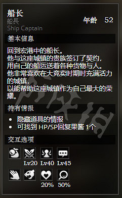 《歧路旅人》宏港露天店鋪街全NPC情報一覽 宏港露天店鋪街隱藏物品獲得攻略 《歧路旅人》宏港露天店鋪街全NPC情報一覽 宏港露天店鋪街隱藏物品獲得攻略