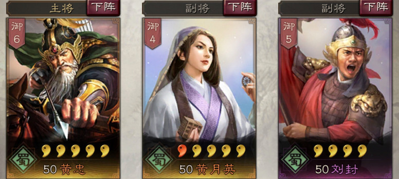 《三國志戰略版》黃忠使用攻略 老當益壯的五虎上將 《三國志戰略版》黃忠使用攻略 老當益壯的五虎上將