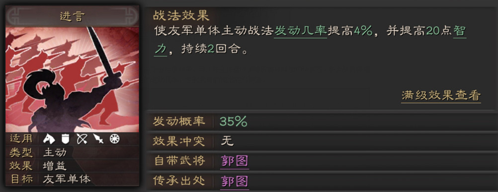 《三國志戰略版》舌戰群儒戰法攻略 S級群體封技戰法搭配推薦 《三國志戰略版》舌戰群儒戰法攻略 S級群體封技戰法搭配推薦