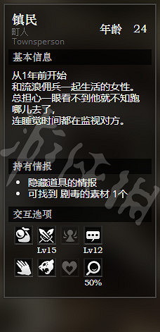 《歧路旅人》烈焰慈悲城全寶箱獲得方法介紹 烈焰慈悲城全NPC介紹 《歧路旅人》烈焰慈悲城全寶箱獲得方法介紹 烈焰慈悲城全NPC介紹