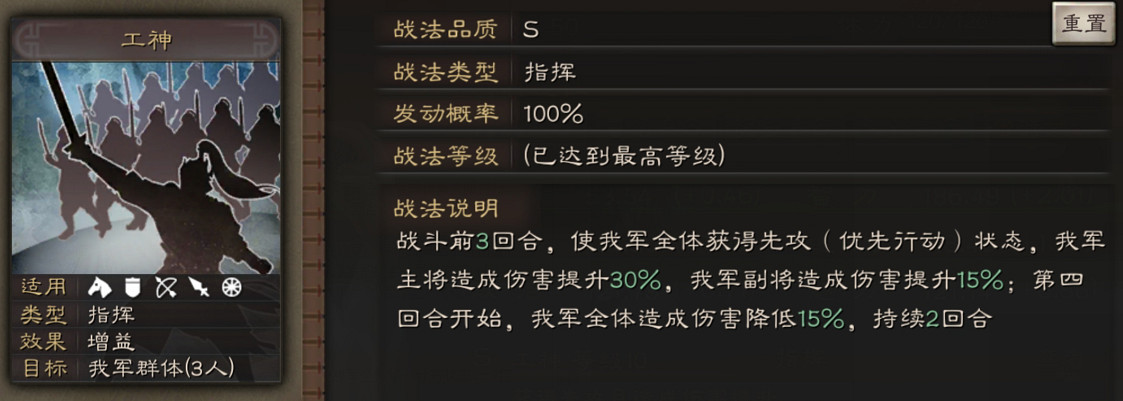 《三國志戰略版》黃月英使用攻略 器械造詣極高的賢內助