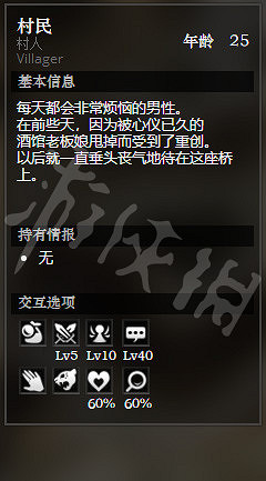 《歧路旅人》礦井村全隱藏物品獲得方法介紹 礦井村全NPC情報分享 《歧路旅人》礦井村全隱藏物品獲得方法介紹 礦井村全NPC情報分享