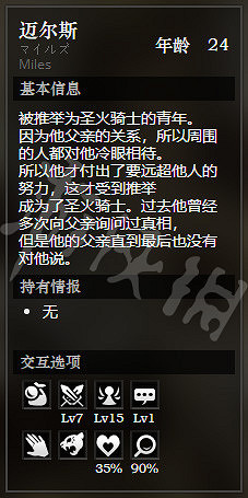 《歧路旅人》烈焰慈悲城全寶箱獲得方法介紹 烈焰慈悲城全NPC介紹 《歧路旅人》烈焰慈悲城全寶箱獲得方法介紹 烈焰慈悲城全NPC介紹