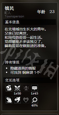 《歧路旅人》北境城全寶箱獲得方法介紹 北境城全NPC情報一覽 《歧路旅人》北境城全寶箱獲得方法介紹 北境城全NPC情報一覽