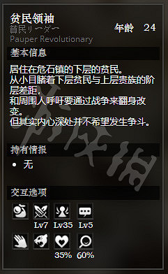 《歧路旅人》危石鎮下層全NPC情報一覽 危石鎮下層NPC有哪些 《歧路旅人》危石鎮下層全NPC情報一覽 危石鎮下層NPC有哪些